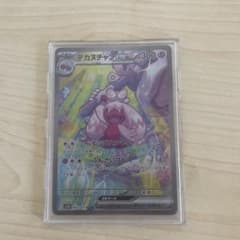 デカヌチャンex SAR スカーレット&バイオレット 拡張パック クレイ