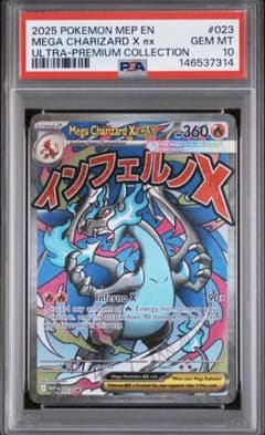 PSA10】メガリザードンX EX 英語版 MA プロモ ポケモンカード - メルカリ