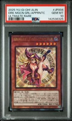 遊戯王　魔術師の弟子　ブラックマジシャンガール　　レリーフ　PSA10 PSA10】魔術師の弟子-ブラック・マジシャン・ガール QCSE・25thシク