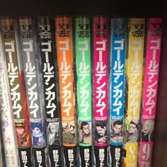 ゴールデンカムイ 1〜9巻のサムネイル