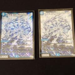 デュエルマスターズ 水上第九院 シャコガイル シク 2枚のサムネイル