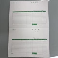 PCA商魂用納品書500枚のサムネイル