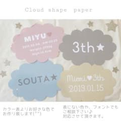 3ベビヘィ様専用★バースデーガーランドセットのサムネイル