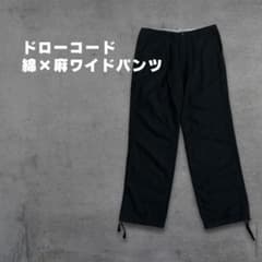 ワイドパンツ ドローコード メンズ 黒 ブラック ストライプ 綿麻 ゆったりのサムネイル