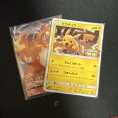 ポケモンカード リザードンVMAX ピカチュウ プロモセット - メルカリ