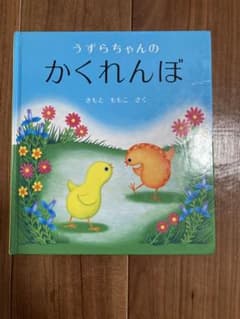 うずらちゃんのかくれんぼのサムネイル