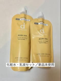 新品未開封】dプログラム アクネケア 化粧水・乳液 詰め替えセット