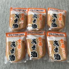 マルクラ　玄米こうじ　あま酒　6 つのサムネイル