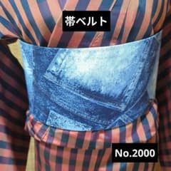 デニムリメイク 帯ベルト（お太鼓作り帯）No.1793 和洋折衷コーデ 帯ベルト No.2000 デニムプリント 和洋折衷コーデにも - メルカリ