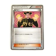 ポケモンカード イマクニ？ 063/072 20th - メルカリ