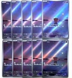ポケモンカード ピィ AR 10枚セット 113/108 Cleffa - メルカリ
