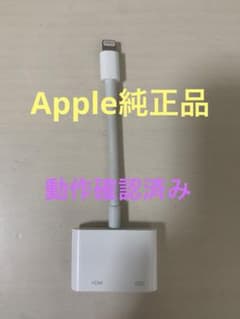 Lightning - Digital AVアダプタ【Apple純正品】のサムネイル