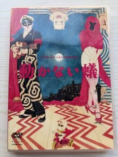 動かない蟻 CITY BOYS MIX シティボーイズ DVD再生確認済みのサムネイル