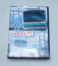 みんなの鉄道 DVD BOOKシリーズ 湘南新宿ライン DVD2枚組のサムネイル