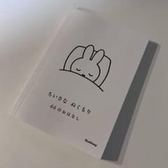 ちいさなぬくもり 66のおはなし ミッフィー ディックブルーナ 本のサムネイル