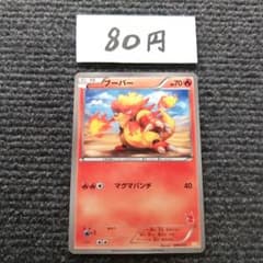 ポケモンカード ブーバー みんなのWAKUWAKUバトル WAK 006/047 - メルカリ