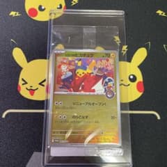 ヒロシマのピカチュウ プロモ 261/SV-P 未開封 - メルカリ