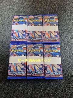 POKEMON ニンジャスピナー 60パック サーチ済み - メルカリ