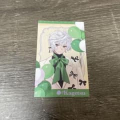 にじさんじ　ふわふわバルーン　ランダムフォト風カード　叢雲カゲツのサムネイル