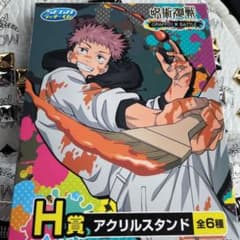 呪術廻戦　一番くじ　　セガH賞　伏黒恵　アクリルスタンドラッキーくじのサムネイル