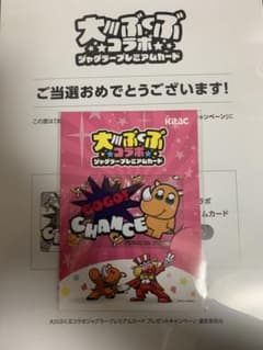 非売品 555名限定 大川ぶくぶコラボ ジャグラー プレミアムカード 非売品 555名限定 大川ぶくぶコラボ ジャグラー プレミアムカード
