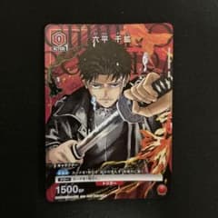 ユニオンアリーナ カグラバチ 六平千鉱 プロモ UAPR/KGR-1-055 - メルカリ