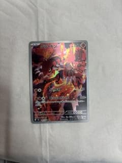 グラードン AR MEGA 拡張パック ストームエメラルダ キラ 084/076のサムネイル