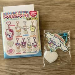 【コンビニ限定】サンリオ アクリルチャーム シナモロールのサムネイル