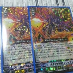 ヴァンガード 混沌と救世の輪舞曲 グレイエンドのサムネイル
