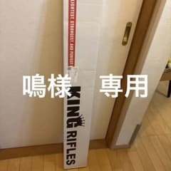 新品カラーガードライフル キングライフル　36インチ　ホワイトのサムネイル