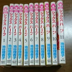 シックスハーフ 全巻のサムネイル
