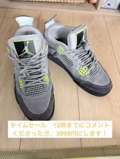 Nike Air Jordan 4 Retro Voltのサムネイル