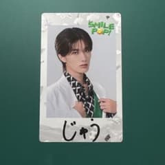 M!LK 山中柔太朗　トレカのサムネイル