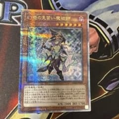 遊戯王 幻惑の見習い魔術師 LEDE 25th クオシク - メルカリ
