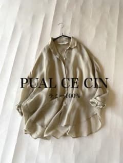 ピュアルセシンPUAL CE CINラミー100ゆったりワイド身幅オーバーシャツ ピュアルセシンPUAL CE CINラミー100ゆったりワイド身幅オーバーシャツ