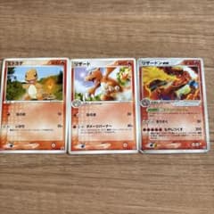 ポケモンカード ヒトカゲ リザード リザードンex 3枚セット - メルカリ