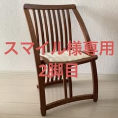 スマイル様専用　2脚目　ダイニングチェアのサムネイル