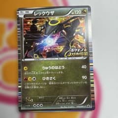 レックウザ(プロモ)ノブナガの野望 - メルカリ