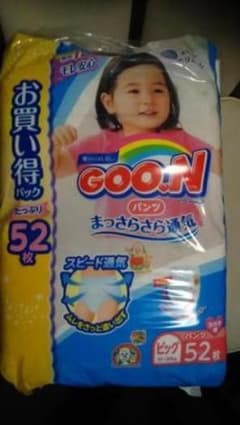 グーン オムツ　ビッグサイズ　パンツ 52枚×3パック ワンワン柄のサムネイル