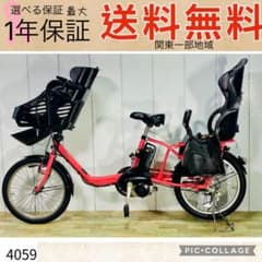 4059パナソニック12アンペア 3人乗り対応子供乗せ 電動アシスト自転車