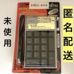 [未使用]FUJITSU USBテンキーFKB8566USBSV 10KEY