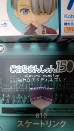 じおらまんしょん150 スケートリンクのサムネイル