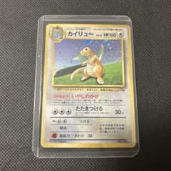 カイリュー_「ポケモンカードGB」 おまけカード PROMO 第1世代 199…のサムネイル