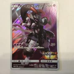 アーマードミュウツー プロモカード HP120 - メルカリ