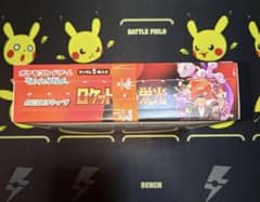 ポケモンカード ロケット団の栄光BOX シュリンクなし ぺりぺりなし