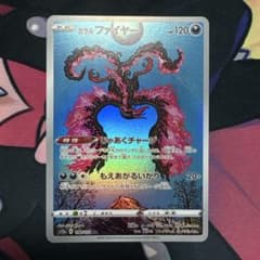 ガラルファイヤー AR S12a VSTARユニバース 190/172 - メルカリ