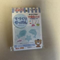 てづくりせっけん　おうちでできる！プチ研究シリーズ　SCIENCE KITのサムネイル