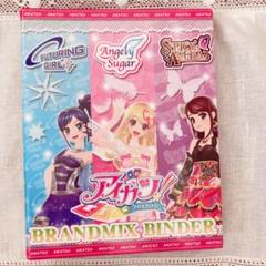 こ*く様 アイカツカード　平成女児カード　まとめ売り　700枚以上　バインダー3 こ*く様 アイカツカード 平成女児カード まとめ売り 700枚以上