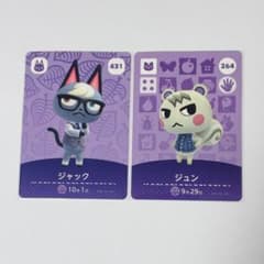 ち*読様 【動作確認済み】あつまれ どうぶつの森 amiiboカード ジュン ジのサムネイル