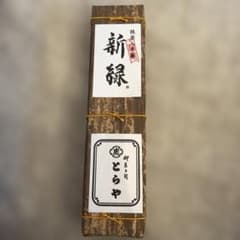 虎屋の羊羹 新緑 660g.竹皮包み中は330gが2つのサムネイル